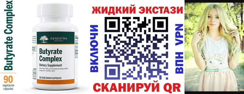БУТИРАТ оксана  kraken зеркало  Нея 