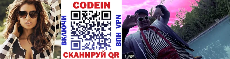 shop официальный сайт  купить  цена  Нея  Кодеин напиток Lean (лин) 