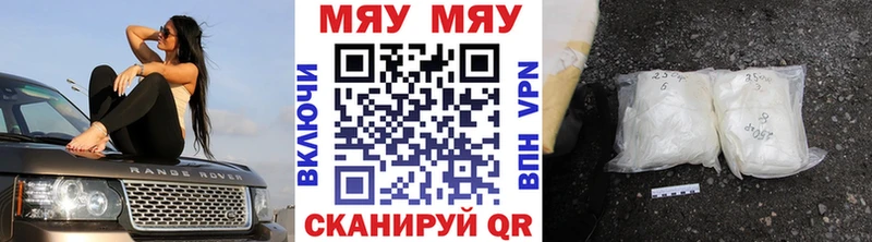 купить  цена  Нея  МЕФ мяу мяу 